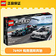 LEGO 乐高 积木76909梅赛德斯超级赛车系列拼插积木玩具男