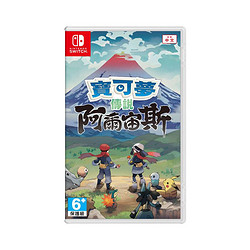 Nintendo 任天堂 Switch NS游戏 宝可梦传说 阿尔宙斯 口袋妖怪 中文
