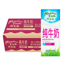 Meadow Fresh 纽麦福 新西兰进口牛奶 纽麦福 脱脂纯牛奶250ml*24盒 3.4g蛋白质 脱脂高钙牛奶整箱装礼盒