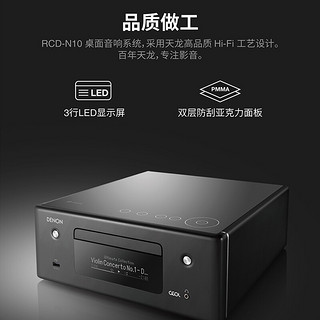 天龙 普乐之声 ES20+天龙RCD-N10 流媒体CD播放蓝牙hifi发烧桌面音响