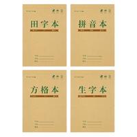 金枝叶 130 小学牛皮纸作业本 上下翻页 14张 田字10+拼音10+方格10+生字10 40本装