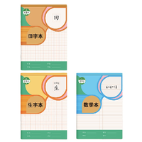 金枝叶 125 小学作业本 36K/16张 田字20+生字20+数学20 60本装