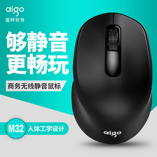 aigo 爱国者 无线鼠标M32黑色