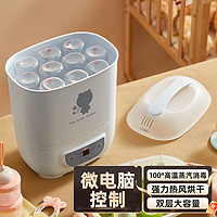 Bear 小熊 奶瓶消毒器蒸汽消毒大容量恒温全自动烘干消毒柜暖奶器