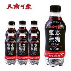 天府可乐 草本植物可乐无糖型 268ml*6瓶