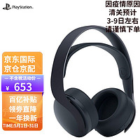 PlayStation SONY索尼 PlayStation5 PS5 游戏主机 日版游戏机 体感游戏机 支持8K PS5无线蓝牙3D耳机黑色