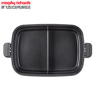 摩飞 电器(Morphyrichards) 多功能锅料理锅电火锅多用途锅电蒸锅电煮锅 MR9088 鸳鸯盘