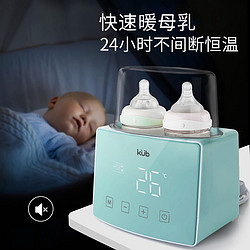 kub 可优比 温奶器消毒器二合一智能恒温加热保温婴儿热奶瓶自动暖奶器升级款
