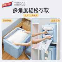 TAILI 太力 衣服收纳箱家用衣物百纳箱可折叠布艺储物箱超大容量整理箱