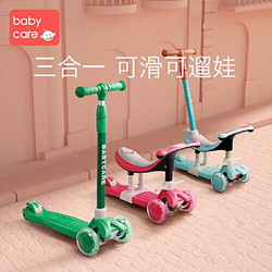 babycare 滑板車兒童初學者3輪溜溜車男孩小寶寶四輪滑滑車