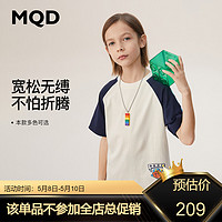 MQD 马骑顿 男童夏季纯棉卡通插肩袖短袖T恤 米白绿