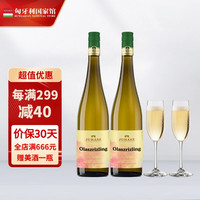 埃格尔产区 尤哈斯威尔士雷司令干型白葡萄酒 原瓶进口葡萄酒 750ml 单支装 双支装
