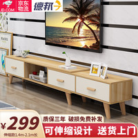 欧来比 电视柜现代简约客厅电视柜小户型伸缩电视柜 伸缩款1.4m-2.1m长（浅胡桃色+白抽）