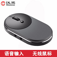 Hanvon 汉王 无线语音鼠标MV20  充电便携鼠标