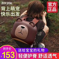 zoy zoii儿童书包小学生男孩女孩儿童背包3-8岁护脊减负双肩包轻便可爱造型幼儿园书包生日礼物缤唐 全新礼盒包装*透气护脊