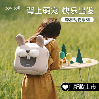 zoy zoii儿童书包小学生男孩女孩儿童背包3-8岁护脊减负双肩包轻便可爱造型幼儿园书包生日礼物缤唐 全新礼盒包装*透气护脊