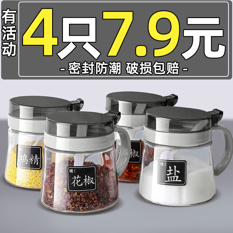 CROSSOVER/跨界 调料盒厨房家用调料罐调味罐盐罐调料组合套装调味瓶罐调料瓶油壶 【7.9元4只！！】灰色调料罐-送标签+量勺-主图同款