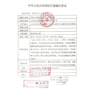 3Q 三奇儿童医用外科口罩独立包装一次性医用口罩防尘口罩3层含熔喷过滤层学生男女童通用50枚盒装 儿童款145*95mm独立装50枚（1盒*50枚）