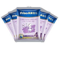 Friso 美素佳儿 金装系列 儿童奶粉 国行版 4段 40g*5袋