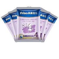 Friso 美素佳儿 金装系列 儿童奶粉 国行版 4段 40g*5袋