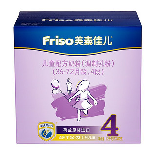 Friso 美素佳儿 金装系列 儿童奶粉 国行版 4段 1200g*3盒 消消乐萌萌团新春联名礼盒