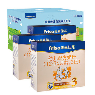 Friso 美素佳儿 金装系列 幼儿奶粉 国行版 3段 1200g*3盒 自然成长礼盒