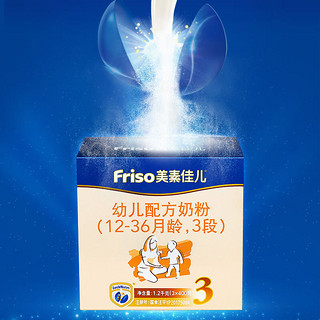 Friso 美素佳儿 金装系列 幼儿奶粉 国行版 3段 1200g*3盒 自然成长礼盒