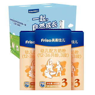 Friso 美素佳儿 金装系列 幼儿奶粉 国行版 3段 400g*3盒 小鲜盒 自然成长礼盒