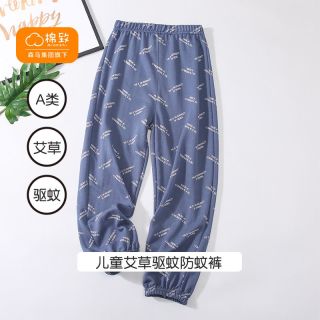 棉致 儿童防蚊裤