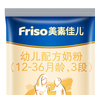 Friso 美素佳儿 金装系列 幼儿奶粉 国行版 3段 33g*3包