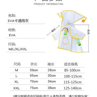 儿童雨衣男女童宝宝2022新款幼儿园1-3岁2小学生透明雨披防水全身 印花款-粉色 L