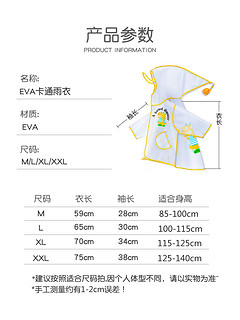儿童雨衣男女童宝宝2022新款幼儿园1-3岁2小学生透明雨披防水全身 印花款-粉色 L