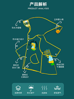 儿童雨衣男女童宝宝2022新款幼儿园1-3岁2小学生透明雨披防水全身 印花款-黄色 XL
