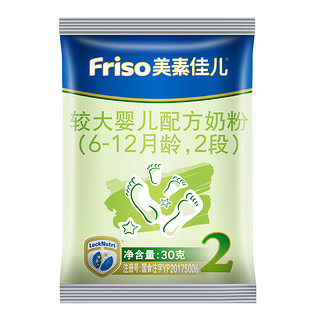 Friso 美素佳儿 金装系列 较大婴儿奶粉 国行版 2段 30g