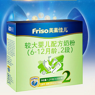 Friso 美素佳儿 金装系列 较大婴儿奶粉 国行版 2段 1200g*2盒 金秋礼盒