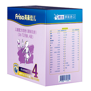 Friso 美素佳儿 儿童配方奶粉 4段1200克*2盒 自然成长礼盒