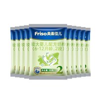 Friso 美素佳儿 金装系列 较大婴儿奶粉 国行版 2段 30g*10袋