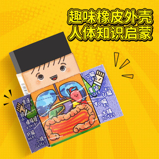 2022日本文房具屋大赏人体构造启蒙图示橡皮砖少屑易擦净黑橡皮可打开外壳儿童学生铅笔美术绘图专用2b橡皮擦