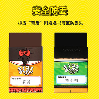 2022日本文房具屋大赏人体构造启蒙图示橡皮砖少屑易擦净黑橡皮可打开外壳儿童学生铅笔美术绘图专用2b橡皮擦