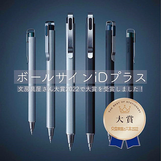 ballsign id plus中性笔文具大赏 日本Sakura樱花Ballsign iD Plus 预售·银杆·0.4mm·纯黑 0.5mm