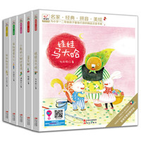 《快乐鸟系列拼音读物·第10辑》（套装共5册）