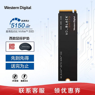 西部数据 WD SN570/750SE/SN770/850 M.2 NVME笔记本台式机PS5固态硬盘 SN770 1T