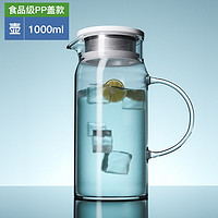 TiaNXI 天喜 玻璃杯 大容量凉水壶家用耐热加大加厚果汁杯冷水玻璃水晶杯泡茶壶 塑料盖1000ml