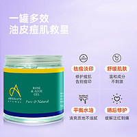 ABSOLUTE Aromas 【英国香缇】薰衣草芦荟胶面膜控油补水100g