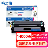 格之格m132nw硒鼓适用惠普m132a硒鼓 m132snw m132fn m104a m104w墨盒 cf218a硒鼓 18a硒鼓打印机带芯片 2000页粉盒+鼓组件