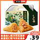 广州酒家 风味肉粽礼盒装礼品10只装肉粽子端午