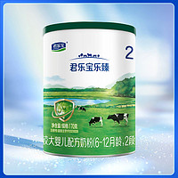 JUNLEBAO 君乐宝 乐臻奶粉1段2段3段 段位可选婴幼儿配方牛奶粉170g