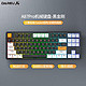 Dareu 达尔优 A87 Pro 三模机械键盘 87键 天空轴v3