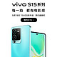  vivo S15 手机 每一拍 都有电影感 5月19日19:00发布会 敬请期待　