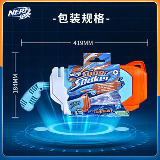 孩之宝(Hasbro)NERF热火 玩具水枪儿童成人男女小孩户外生日礼物 水龙系列 瀑布流发射器F3889